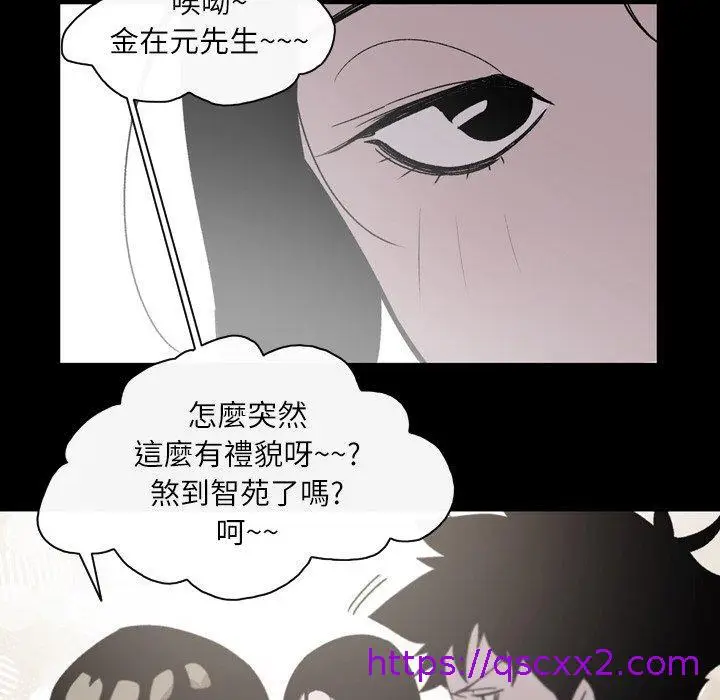 漫画《说你喜欢我》第23话第25张图