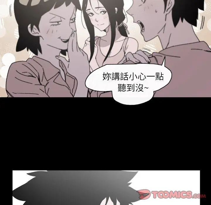 漫画《说你喜欢我》第23话第26张图