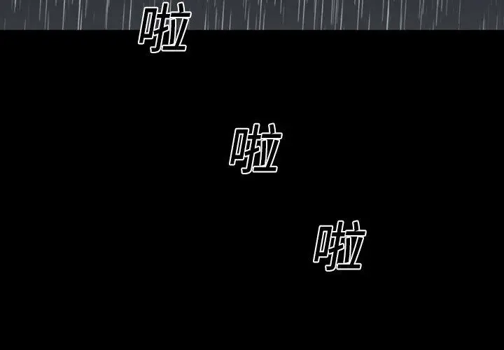 漫画《说你喜欢我》第23话第3张图