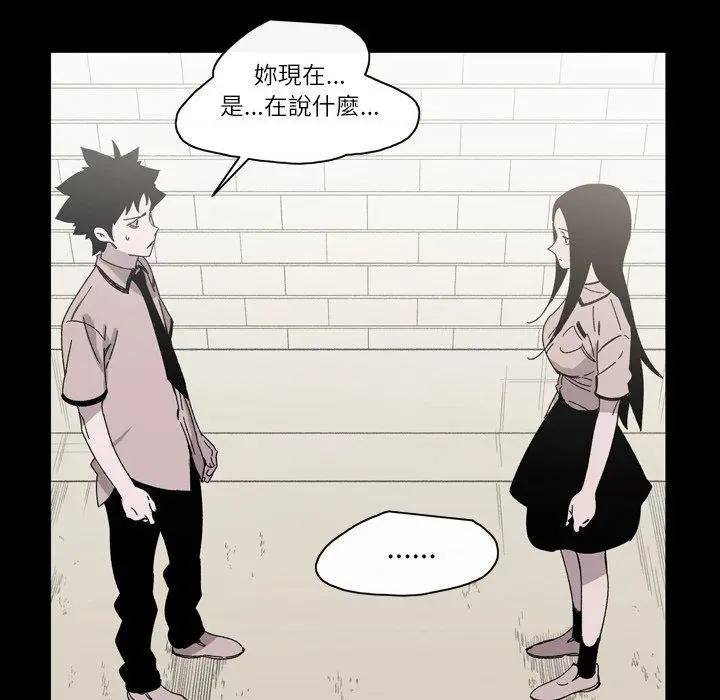 漫画《说你喜欢我》第23话第35张图