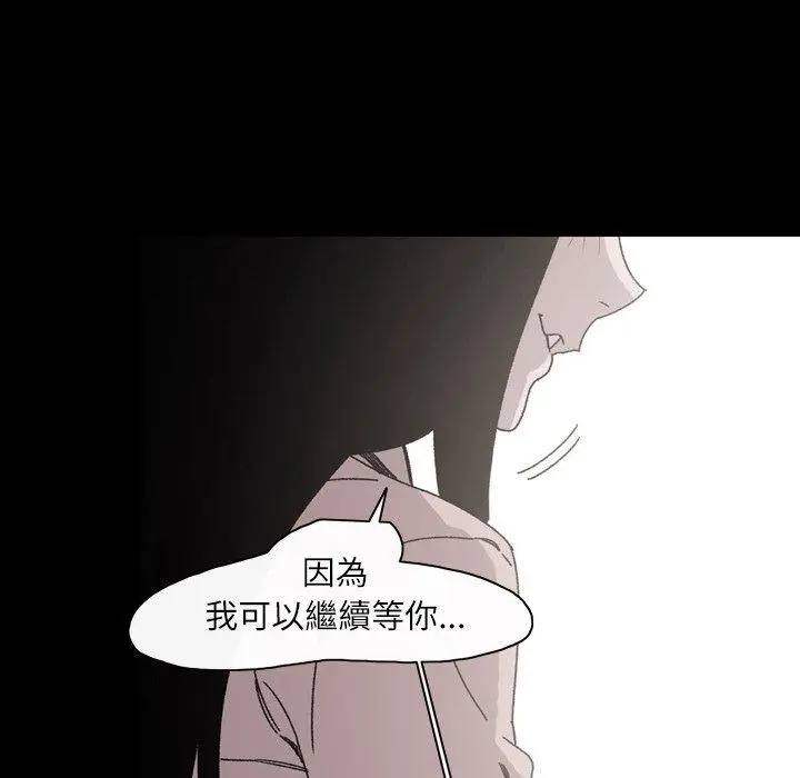 漫画《说你喜欢我》第23话第39张图
