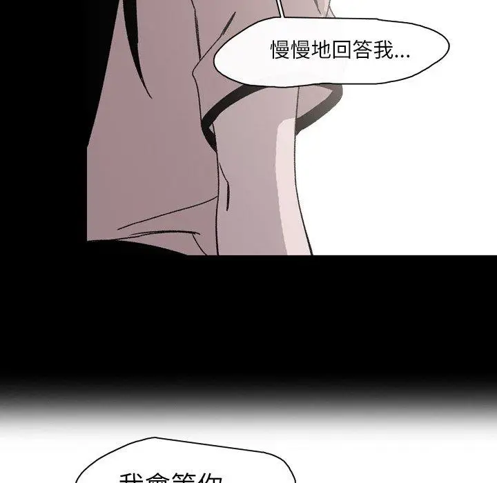 漫画《说你喜欢我》第23话第40张图