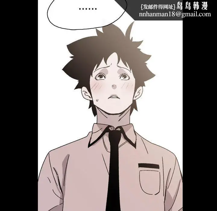 漫画《说你喜欢我》第23话第43张图