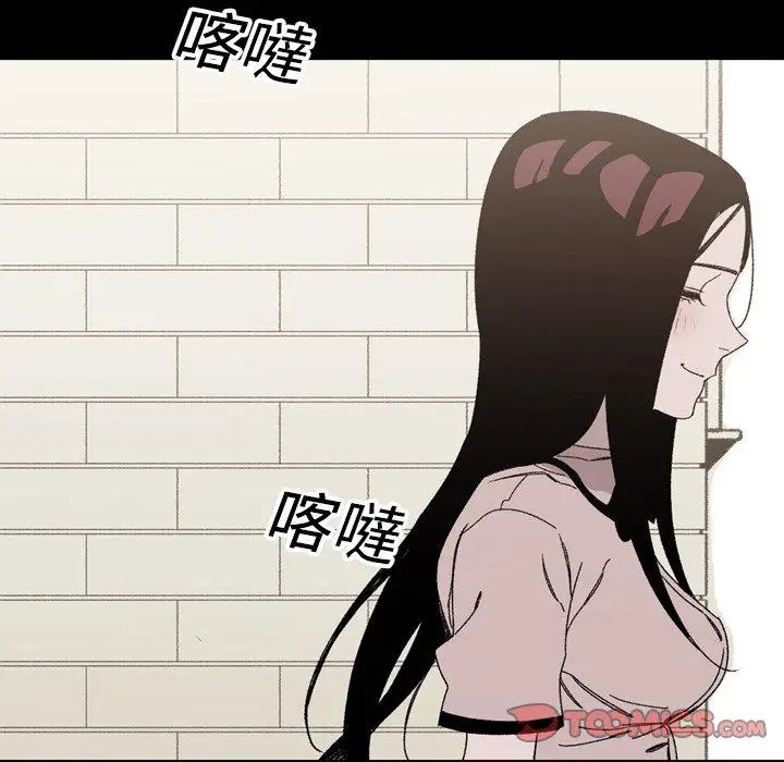 漫画《说你喜欢我》第23话第50张图