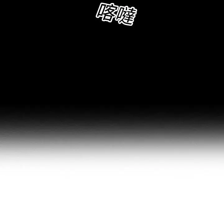 漫画《说你喜欢我》第23话第51张图