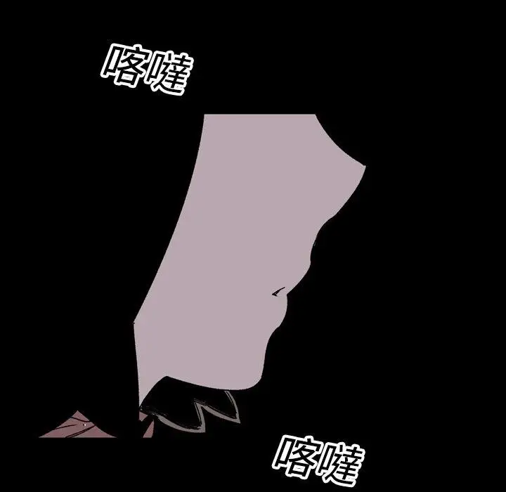 漫画《说你喜欢我》第23话第54张图