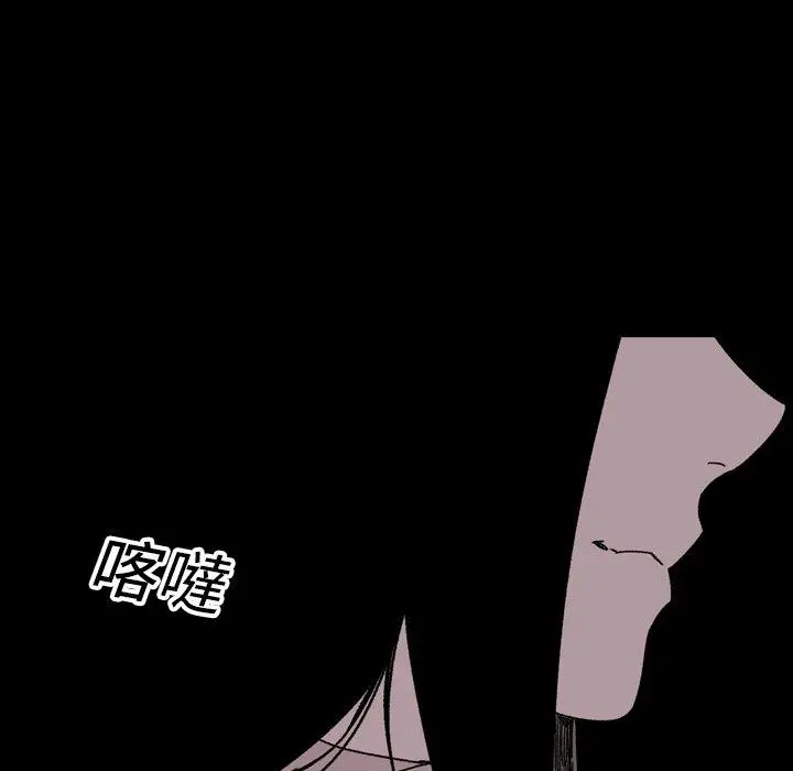 漫画《说你喜欢我》第23话第55张图