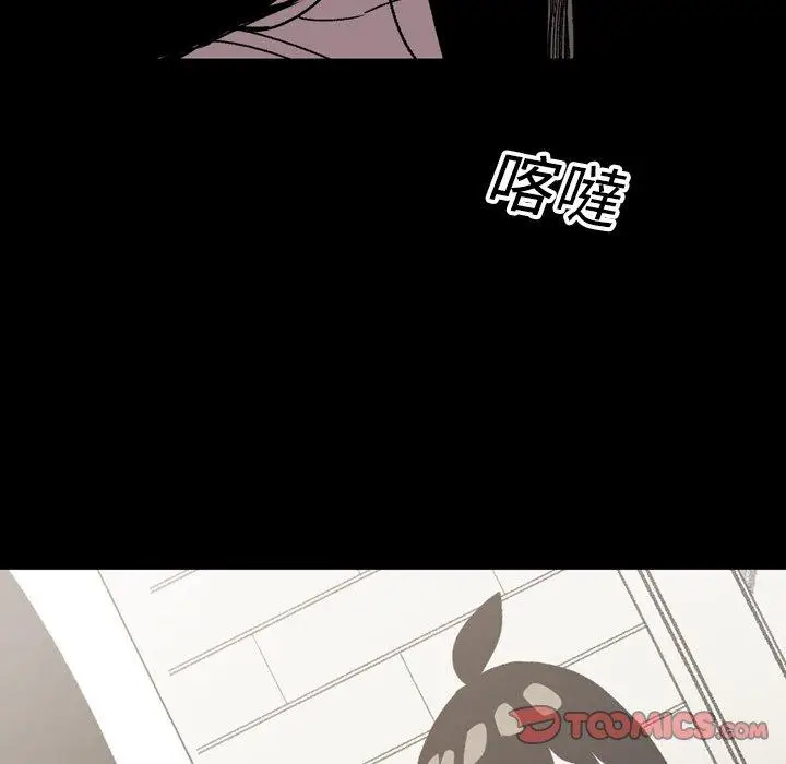 漫画《说你喜欢我》第23话第56张图