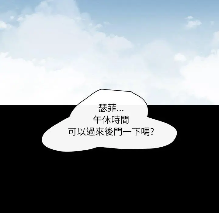 漫画《说你喜欢我》第23话第63张图