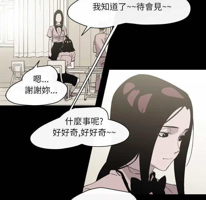 漫画《说你喜欢我》第23话第67张图