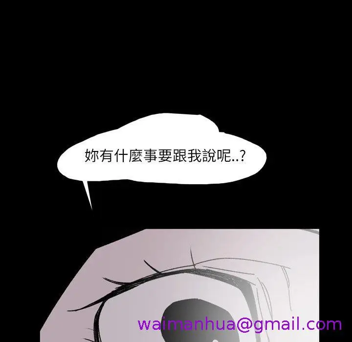 漫画《说你喜欢我》第23话第69张图