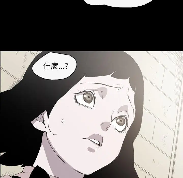 漫画《说你喜欢我》第23话第75张图
