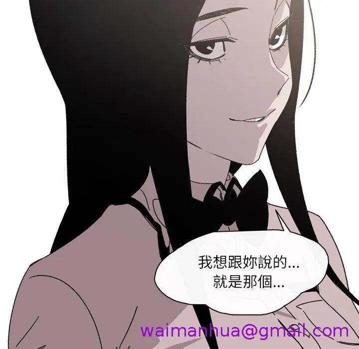 漫画《说你喜欢我》第23话第77张图