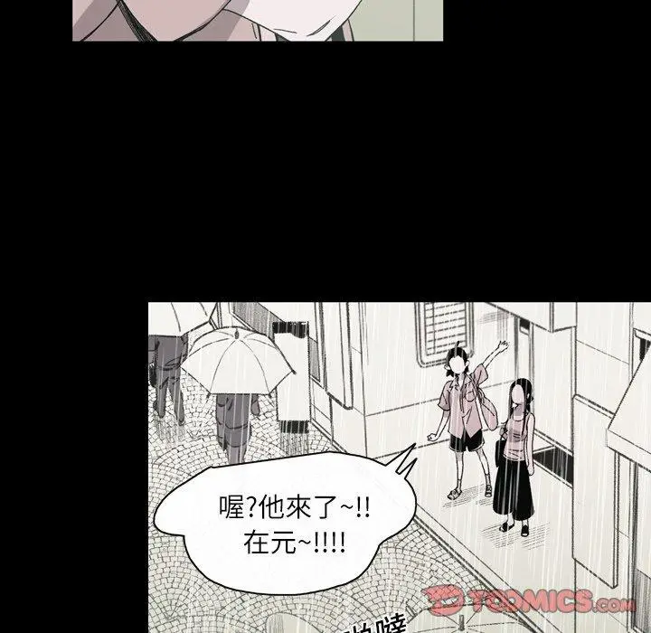 漫画《说你喜欢我》第23话第8张图