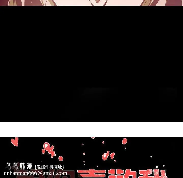 漫画《说你喜欢我》第12话第102张图
