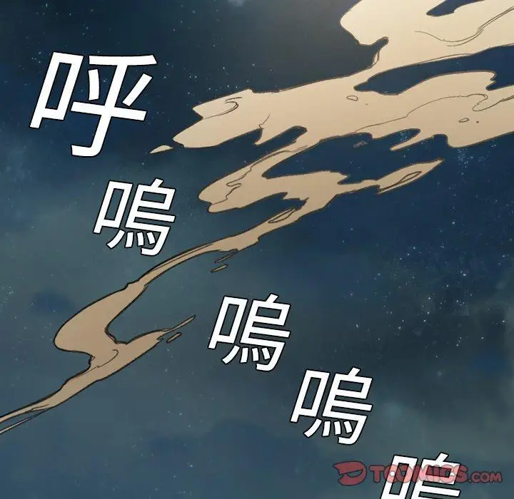 漫画《说你喜欢我》第12话第26张图