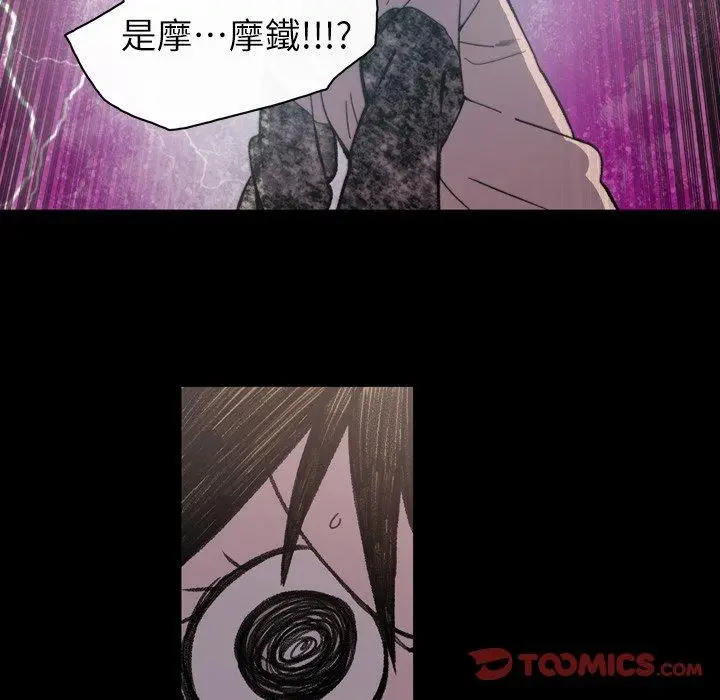 漫画《说你喜欢我》第12话第38张图