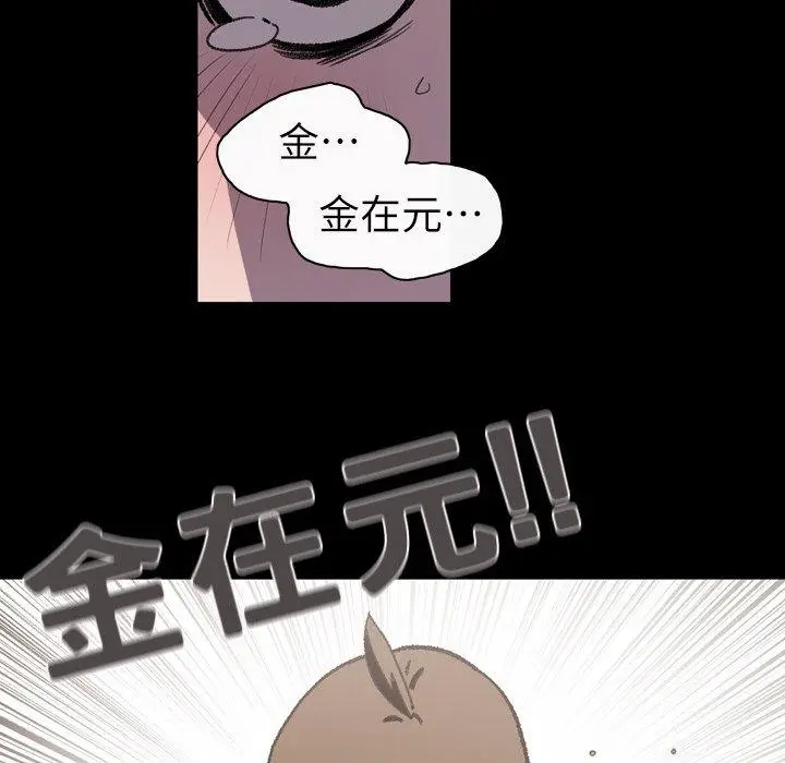 漫画《说你喜欢我》第12话第39张图