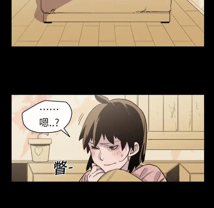 漫画《说你喜欢我》第12话第42张图