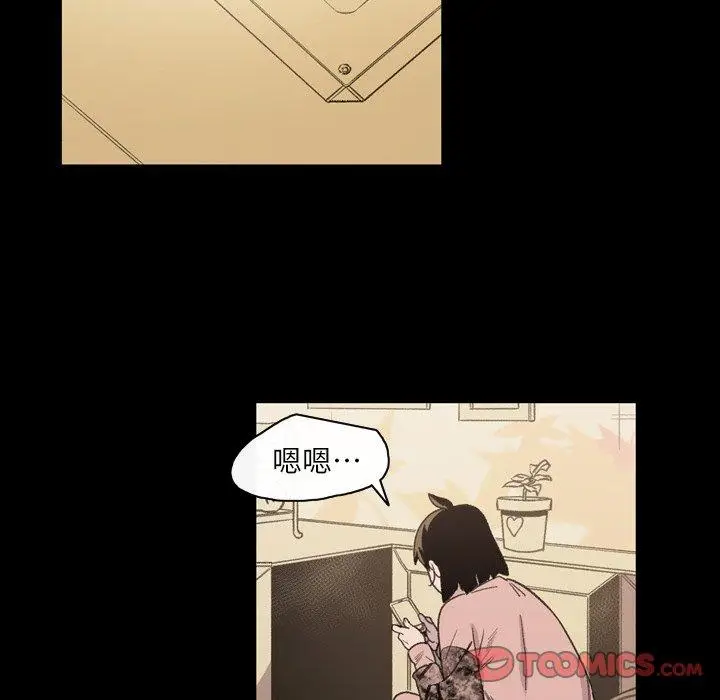 漫画《说你喜欢我》第12话第44张图