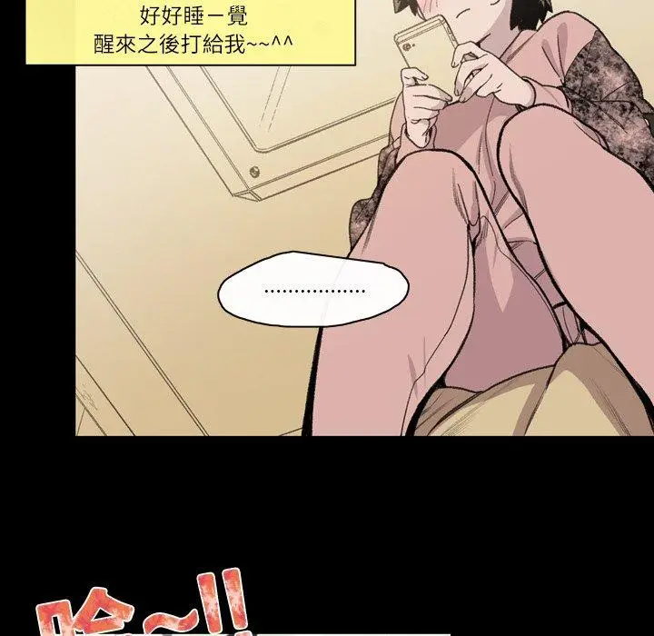 漫画《说你喜欢我》第12话第46张图