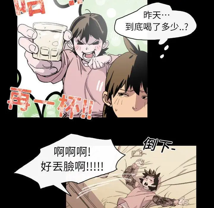 漫画《说你喜欢我》第12话第47张图