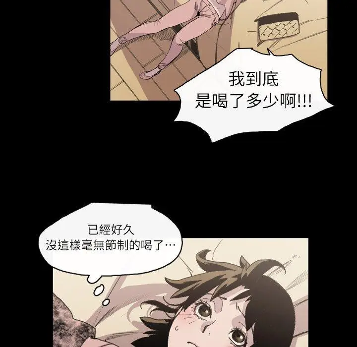 漫画《说你喜欢我》第12话第48张图