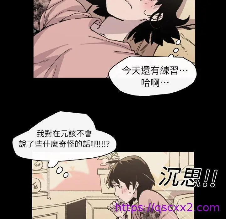 漫画《说你喜欢我》第12话第49张图