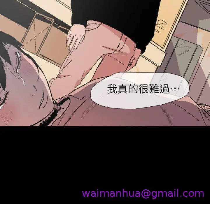 漫画《说你喜欢我》第12话第5张图