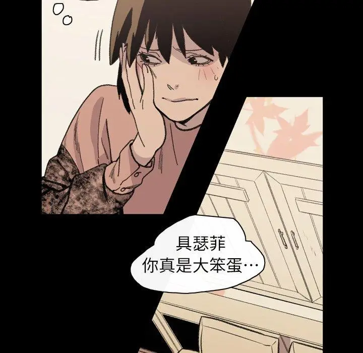 漫画《说你喜欢我》第12话第51张图