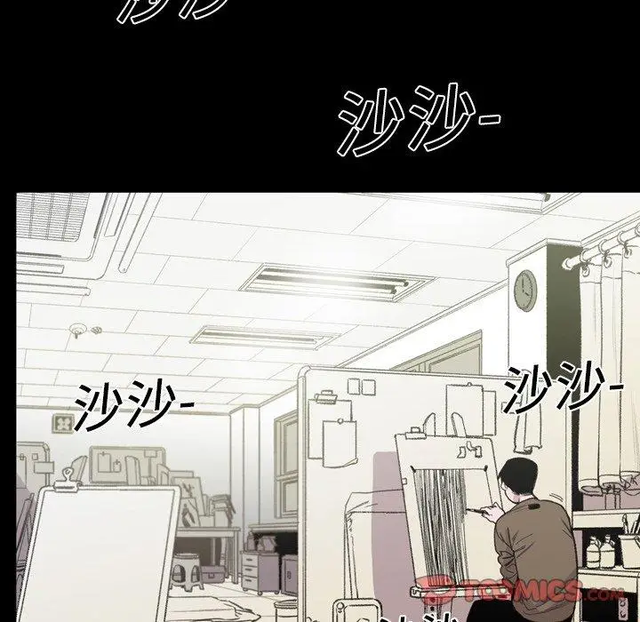 漫画《说你喜欢我》第12话第68张图