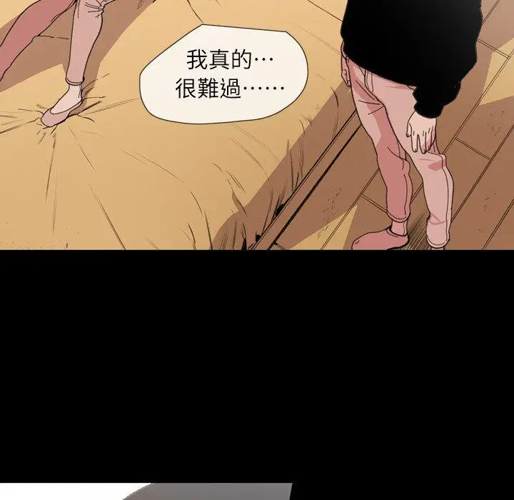 漫画《说你喜欢我》第12话第7张图
