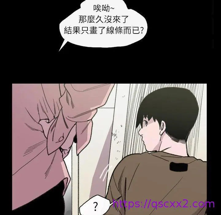 漫画《说你喜欢我》第12话第73张图