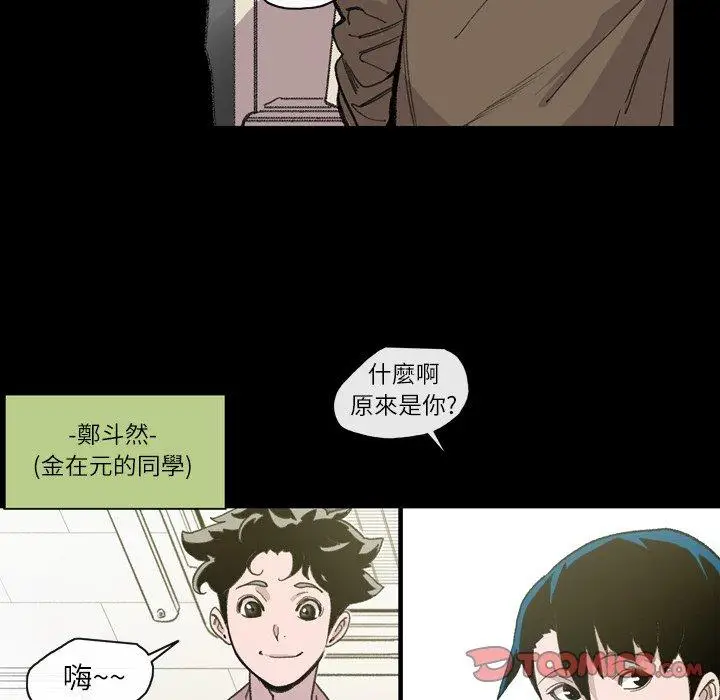 漫画《说你喜欢我》第12话第74张图