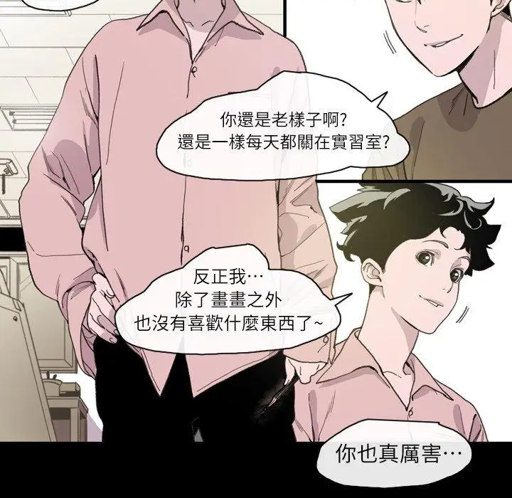 漫画《说你喜欢我》第12话第75张图