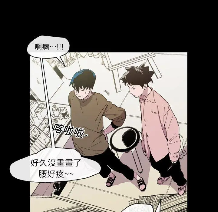 漫画《说你喜欢我》第12话第76张图