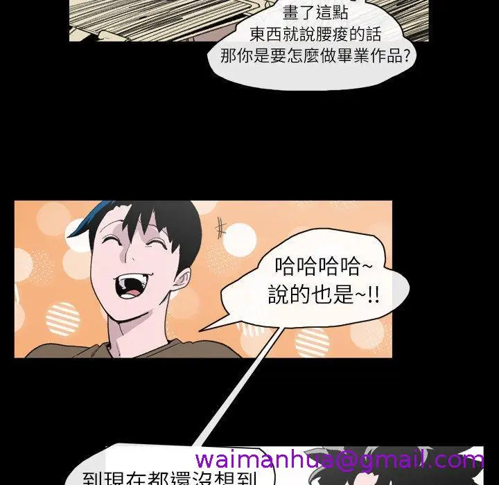 漫画《说你喜欢我》第12话第77张图