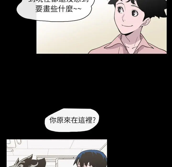 漫画《说你喜欢我》第12话第78张图