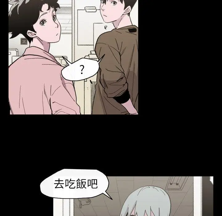 漫画《说你喜欢我》第12话第79张图