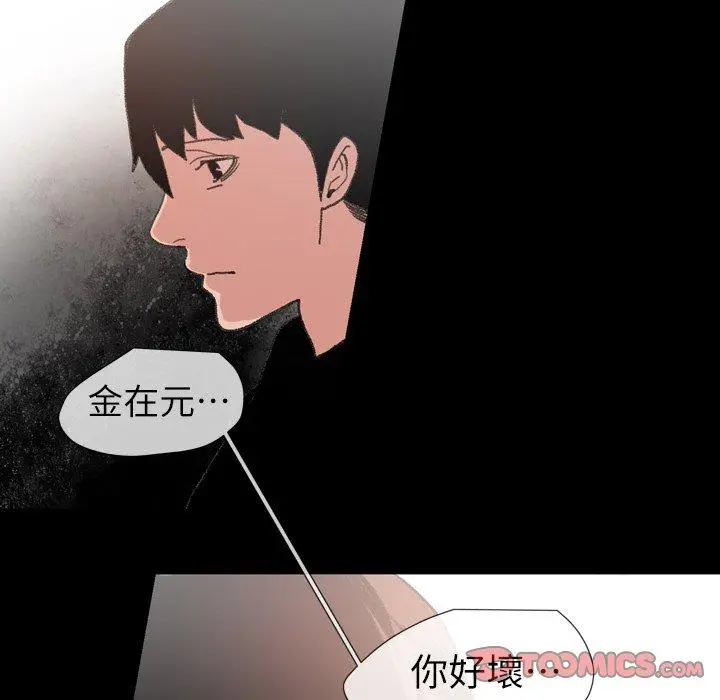 漫画《说你喜欢我》第12话第8张图