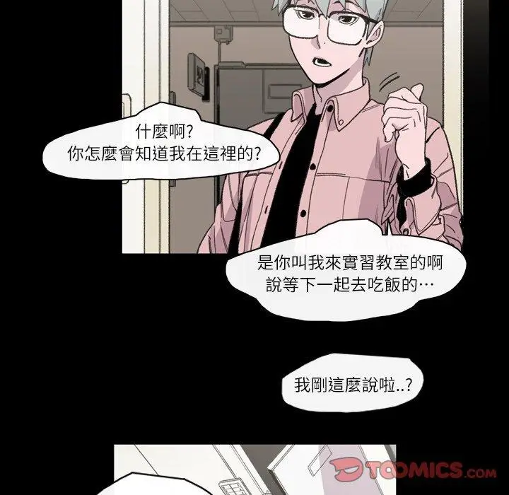 漫画《说你喜欢我》第12话第80张图