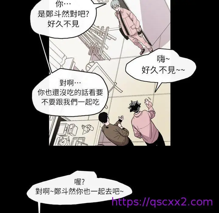 漫画《说你喜欢我》第12话第81张图