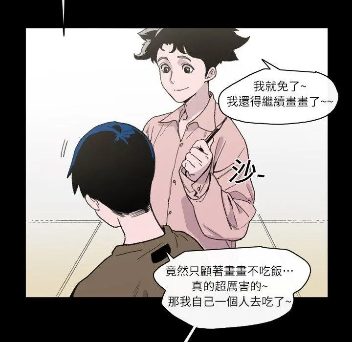 漫画《说你喜欢我》第12话第82张图