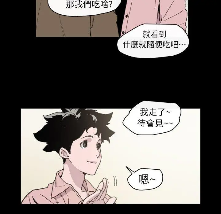 漫画《说你喜欢我》第12话第84张图