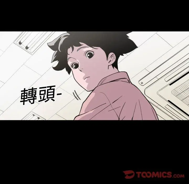 漫画《说你喜欢我》第12话第86张图