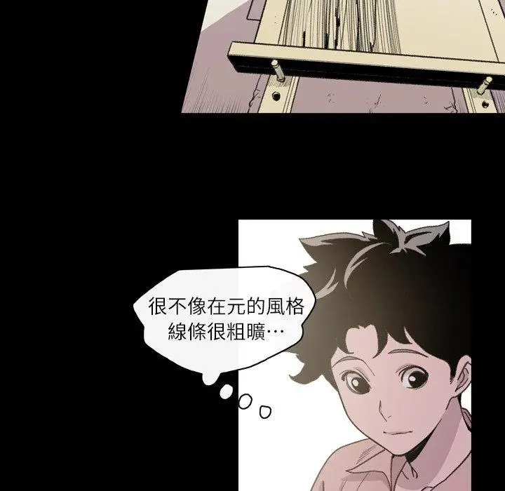 漫画《说你喜欢我》第12话第88张图