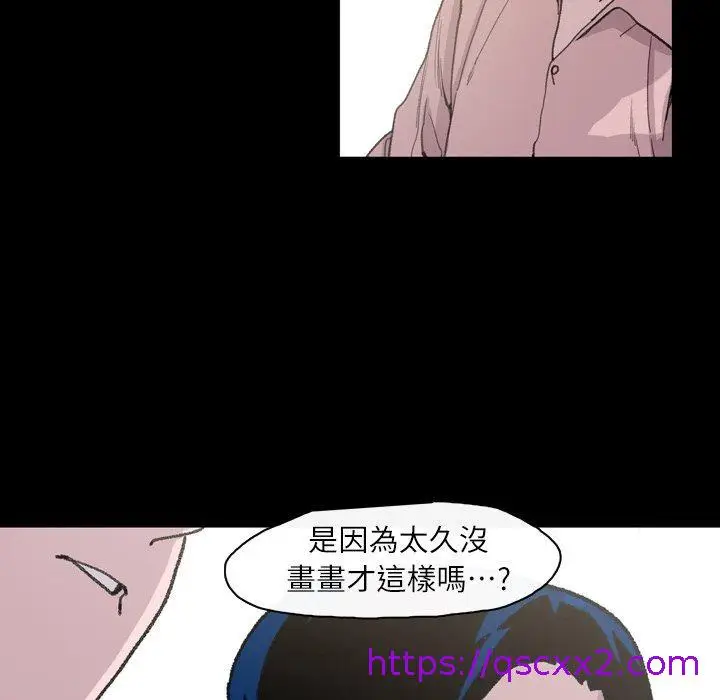 漫画《说你喜欢我》第12话第89张图