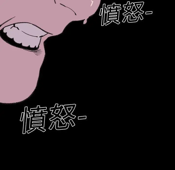 漫画《说你喜欢我》第12话第96张图