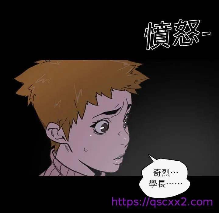 漫画《说你喜欢我》第12话第97张图