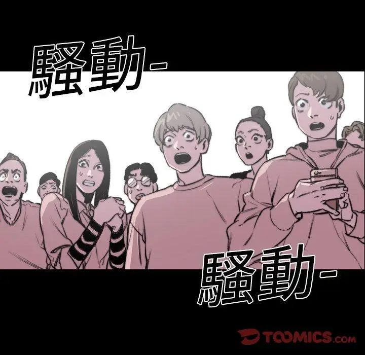 漫画《说你喜欢我》第12话第98张图